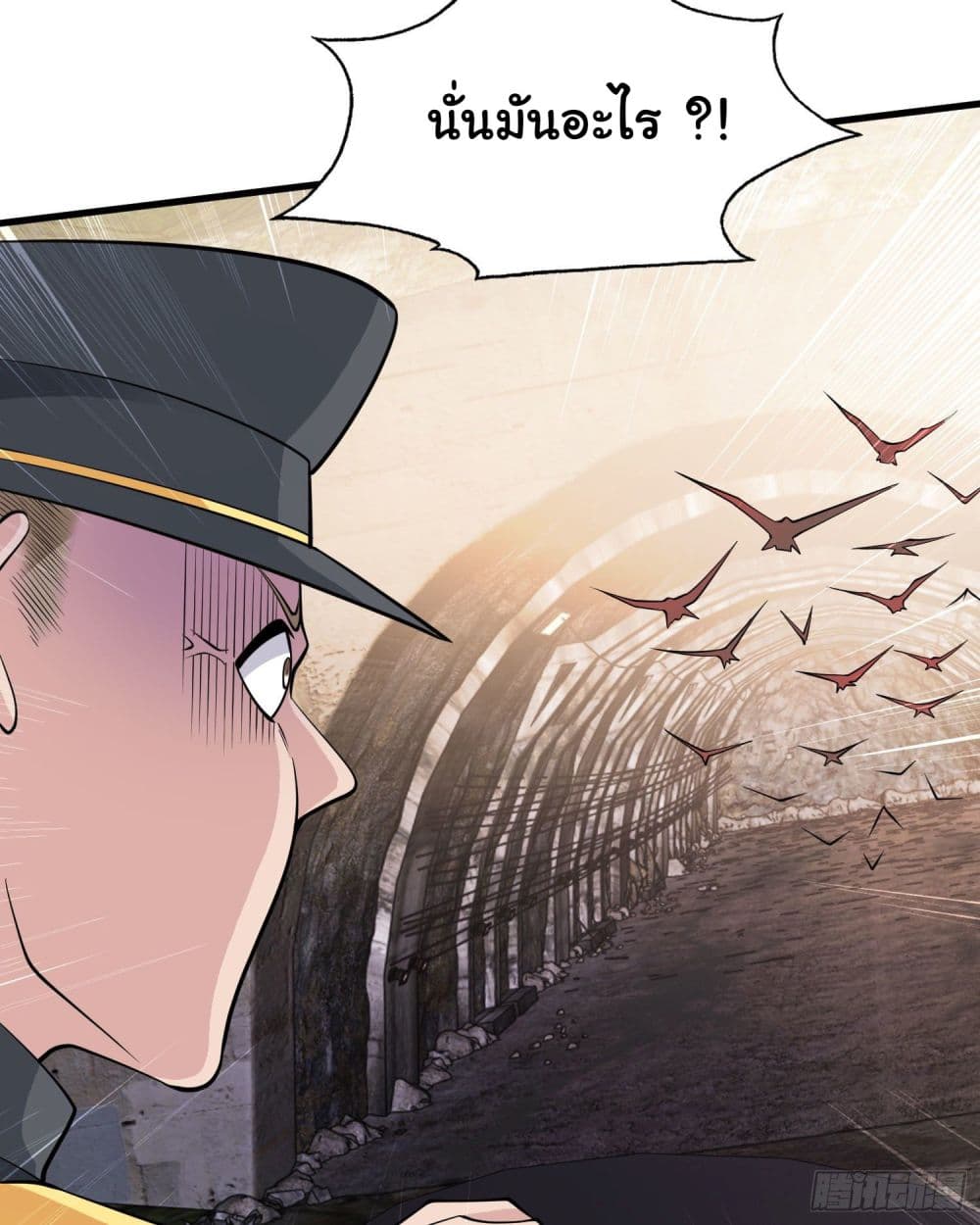 Awakening SSS-Rank Skill After A Kiss page 8
