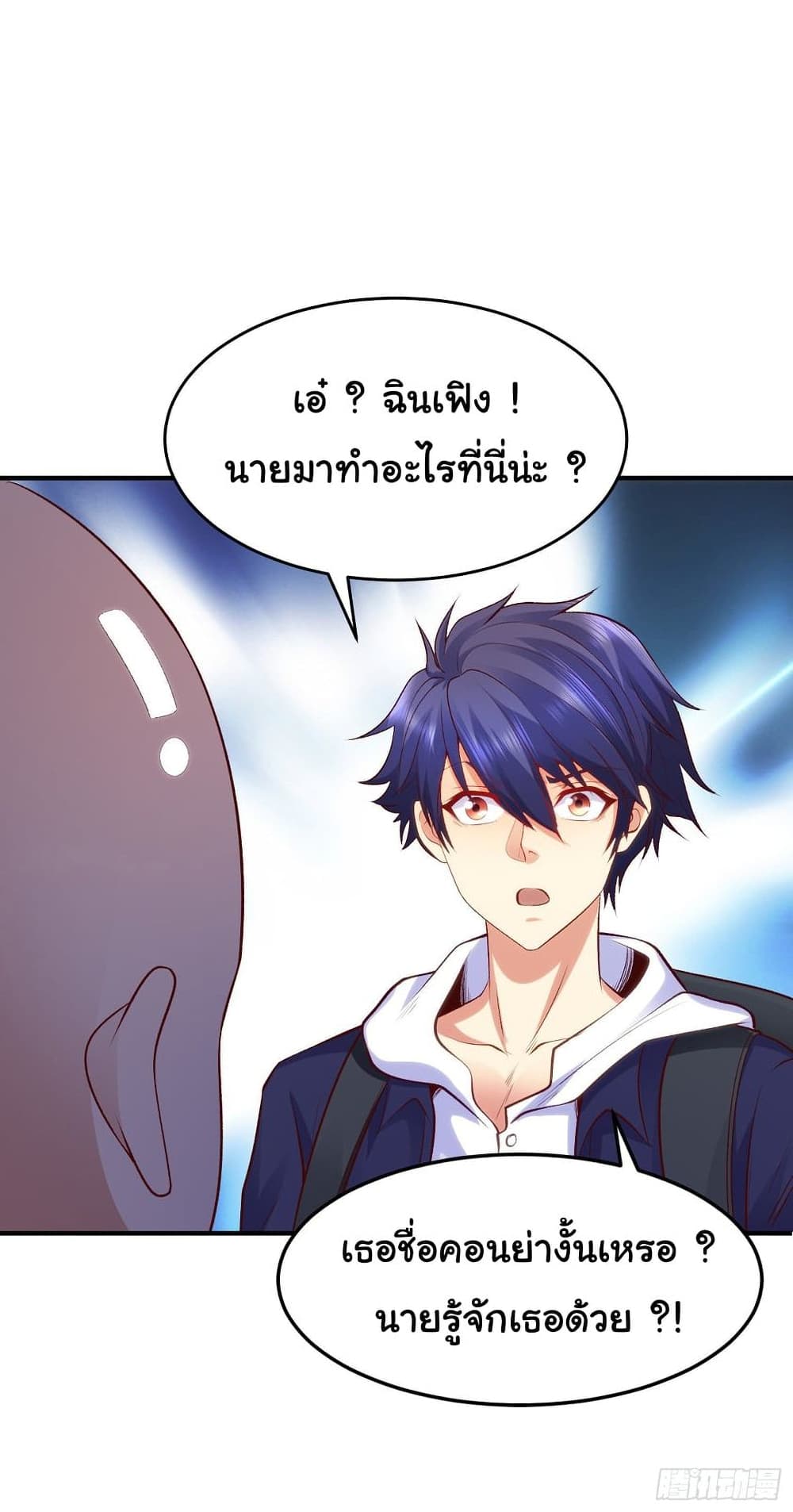 Awakening SSS-Rank Skill After A Kiss page 2