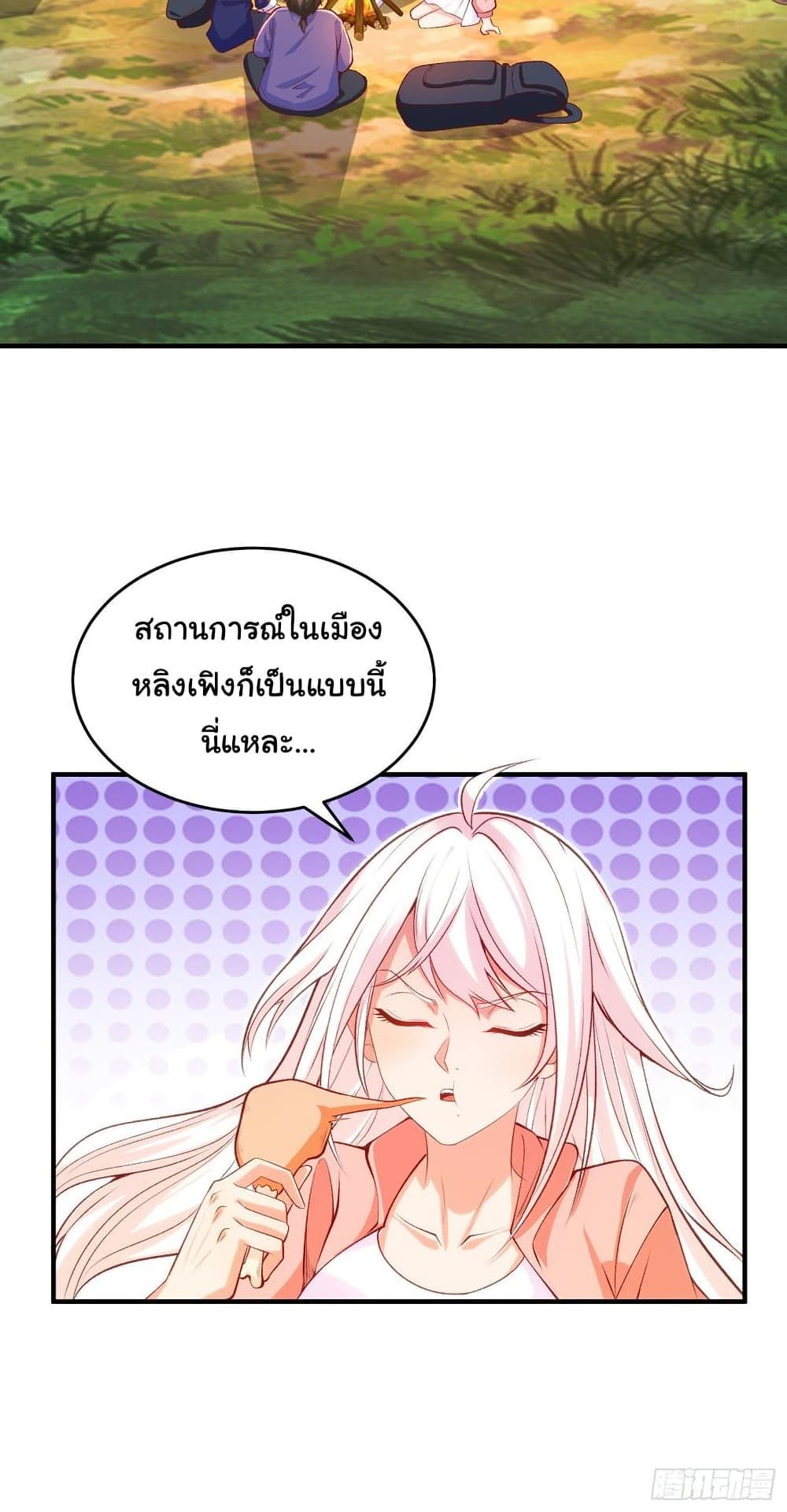 Awakening SSS-Rank Skill After A Kiss page 5