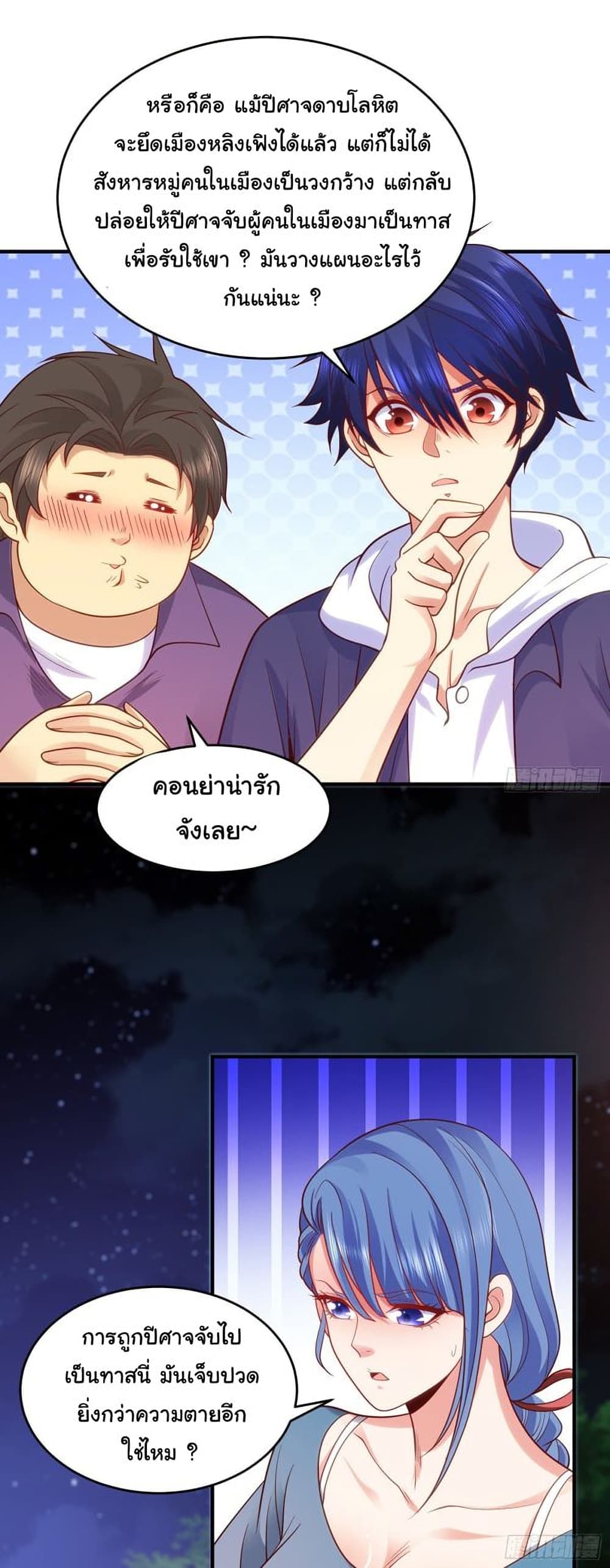 Awakening SSS-Rank Skill After A Kiss page 6