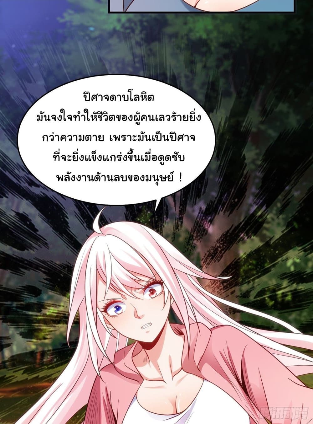 Awakening SSS-Rank Skill After A Kiss page 7