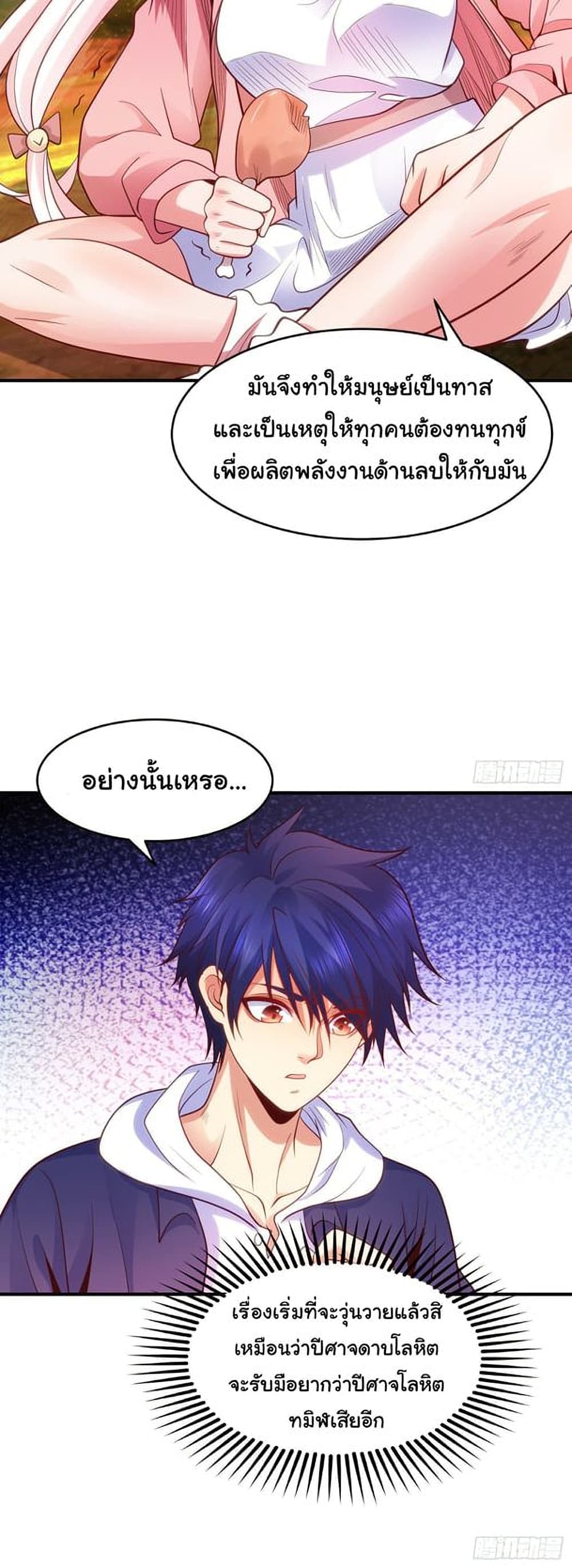 Awakening SSS-Rank Skill After A Kiss page 8