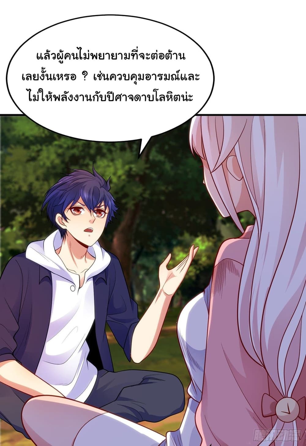 Awakening SSS-Rank Skill After A Kiss page 9