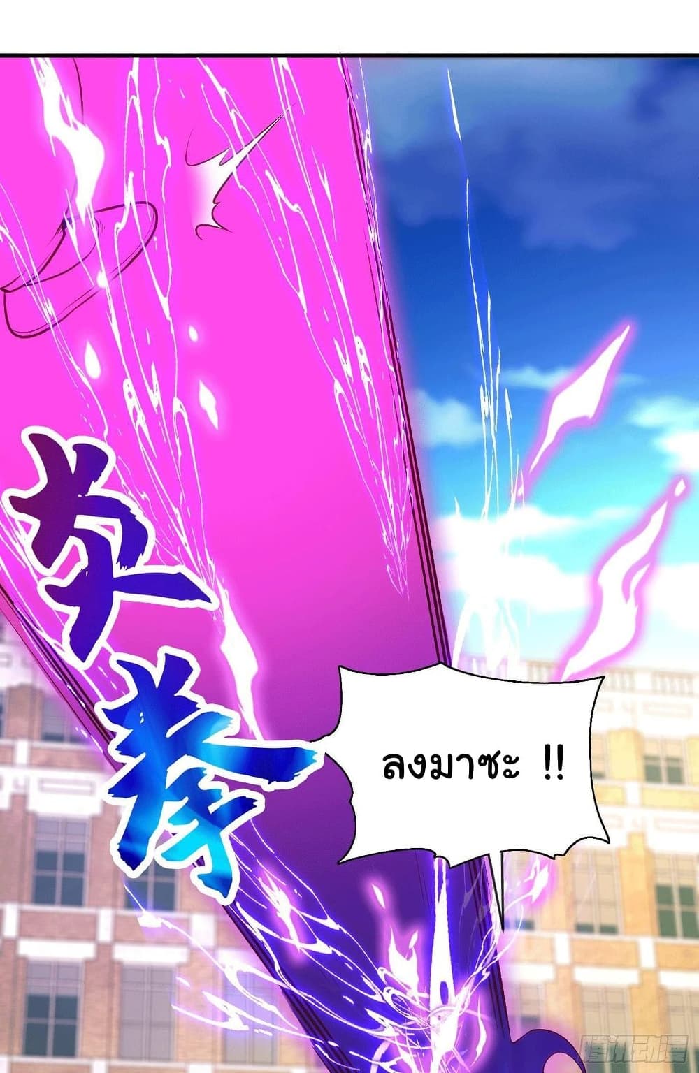 Awakening SSS-Rank Skill After A Kiss page 2