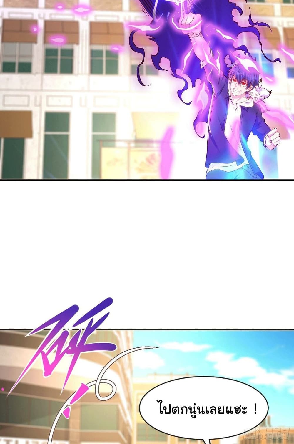 Awakening SSS-Rank Skill After A Kiss page 3
