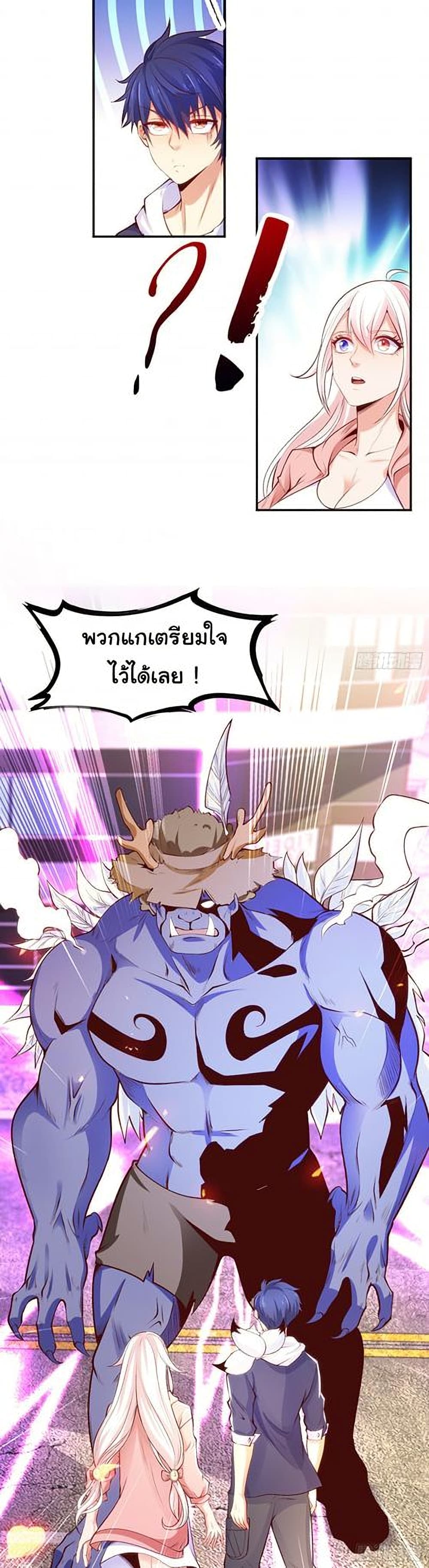 Awakening SSS-Rank Skill After A Kiss page 9