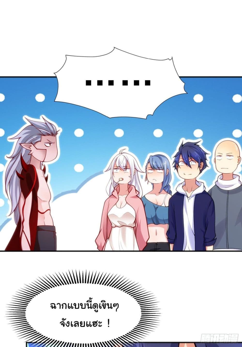 Awakening SSS-Rank Skill After A Kiss page 2