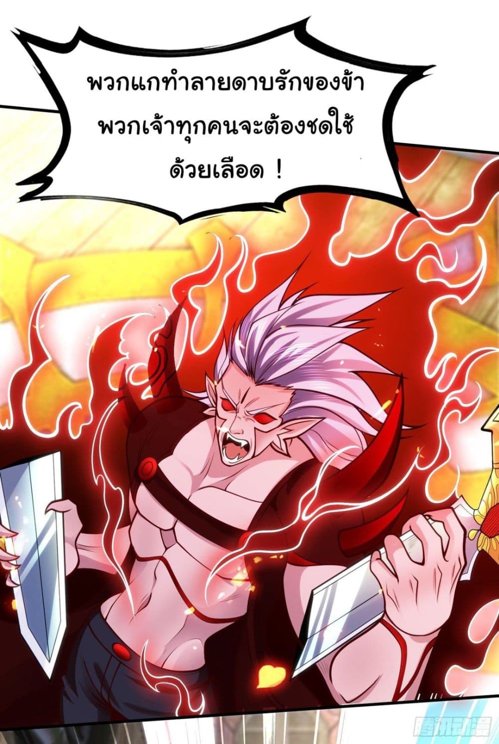 Awakening SSS-Rank Skill After A Kiss page 8