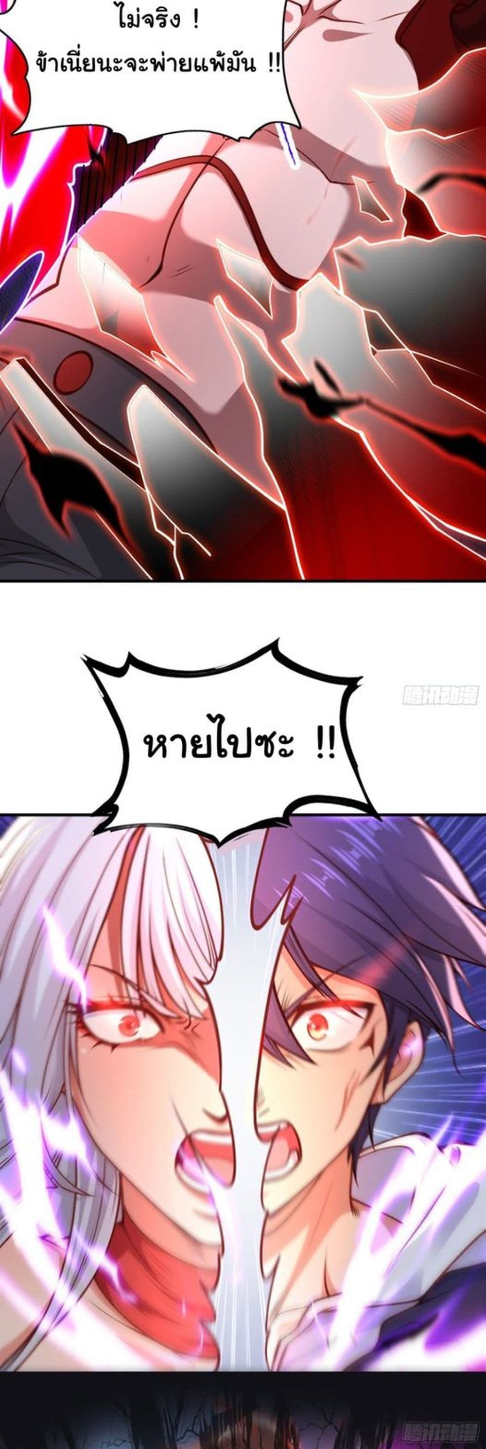 Awakening SSS-Rank Skill After A Kiss page 4