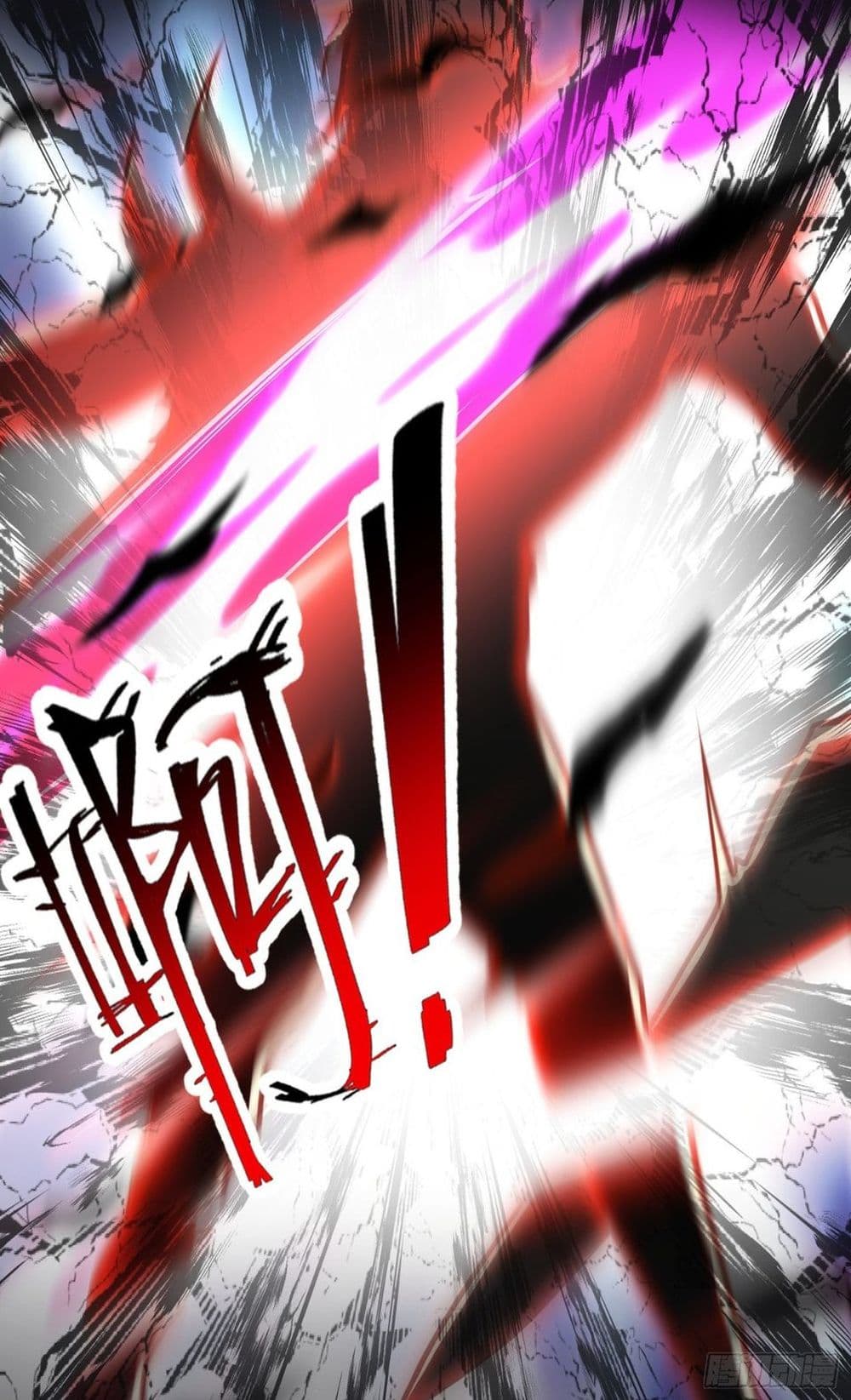 Awakening SSS-Rank Skill After A Kiss page 5