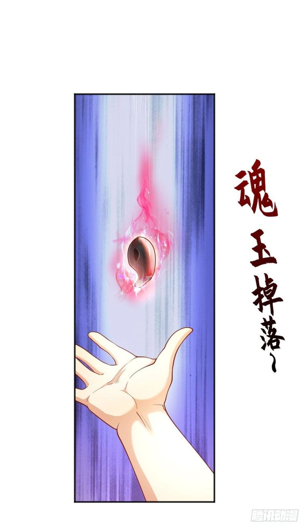 Awakening SSS-Rank Skill After A Kiss page 7