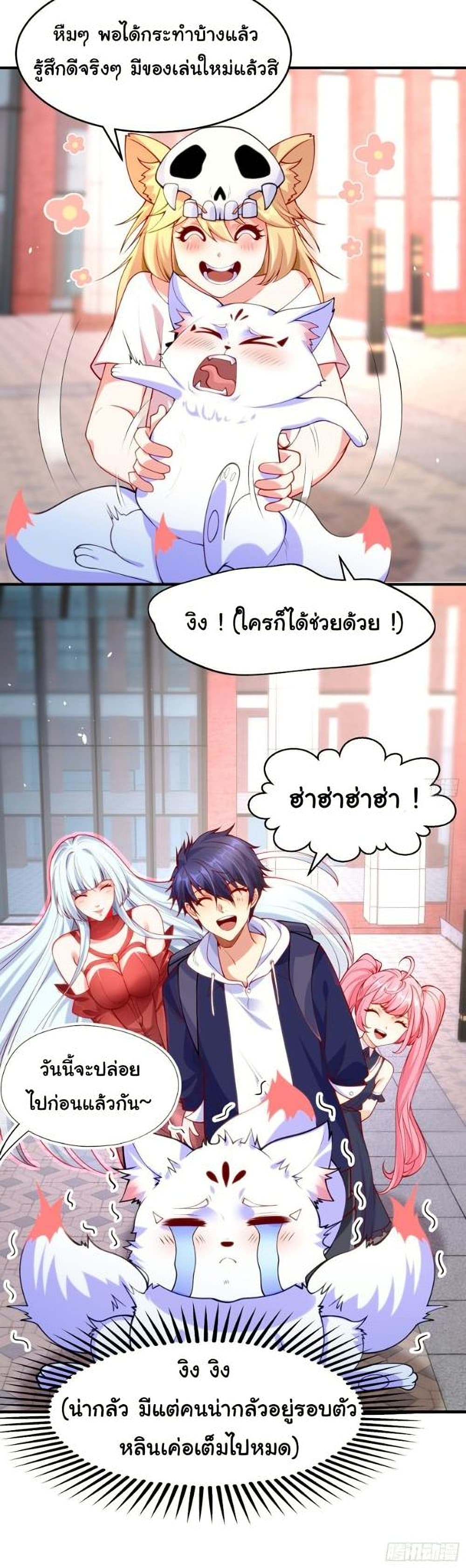 Awakening SSS-Rank Skill After A Kiss page 5