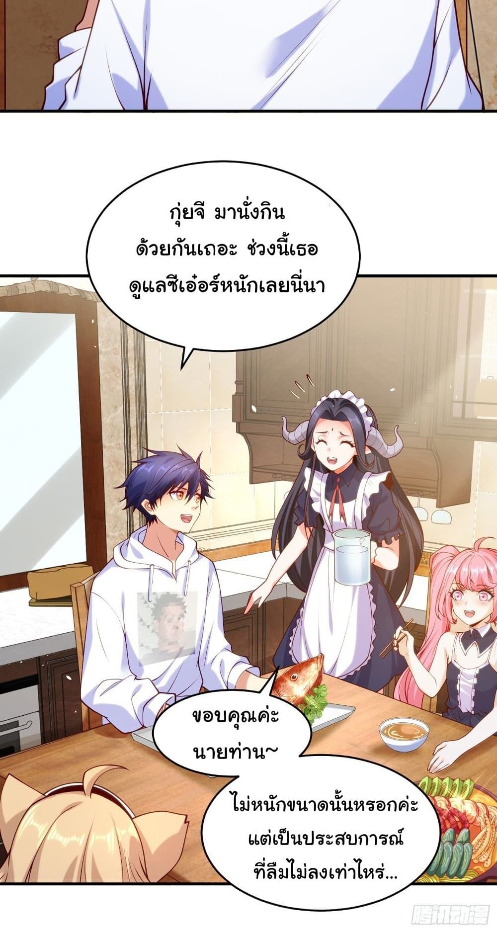 Awakening SSS-Rank Skill After A Kiss page 9
