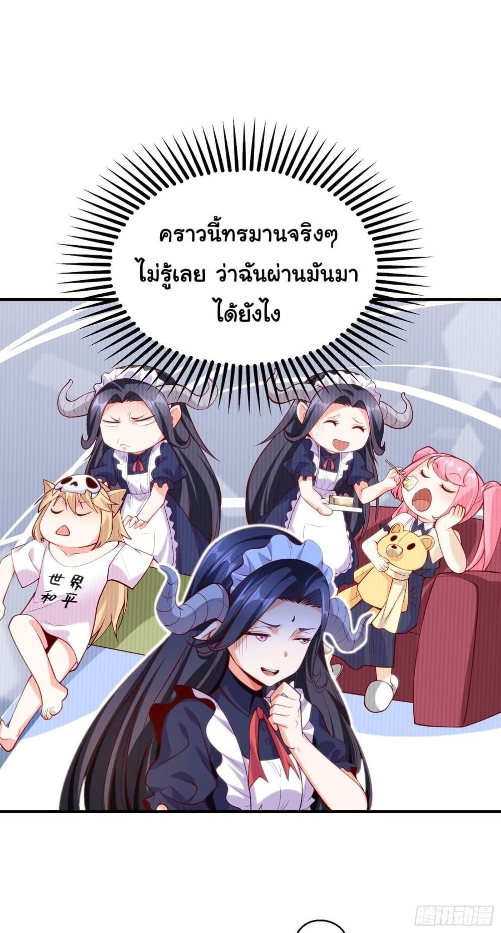 Awakening SSS-Rank Skill After A Kiss page 10