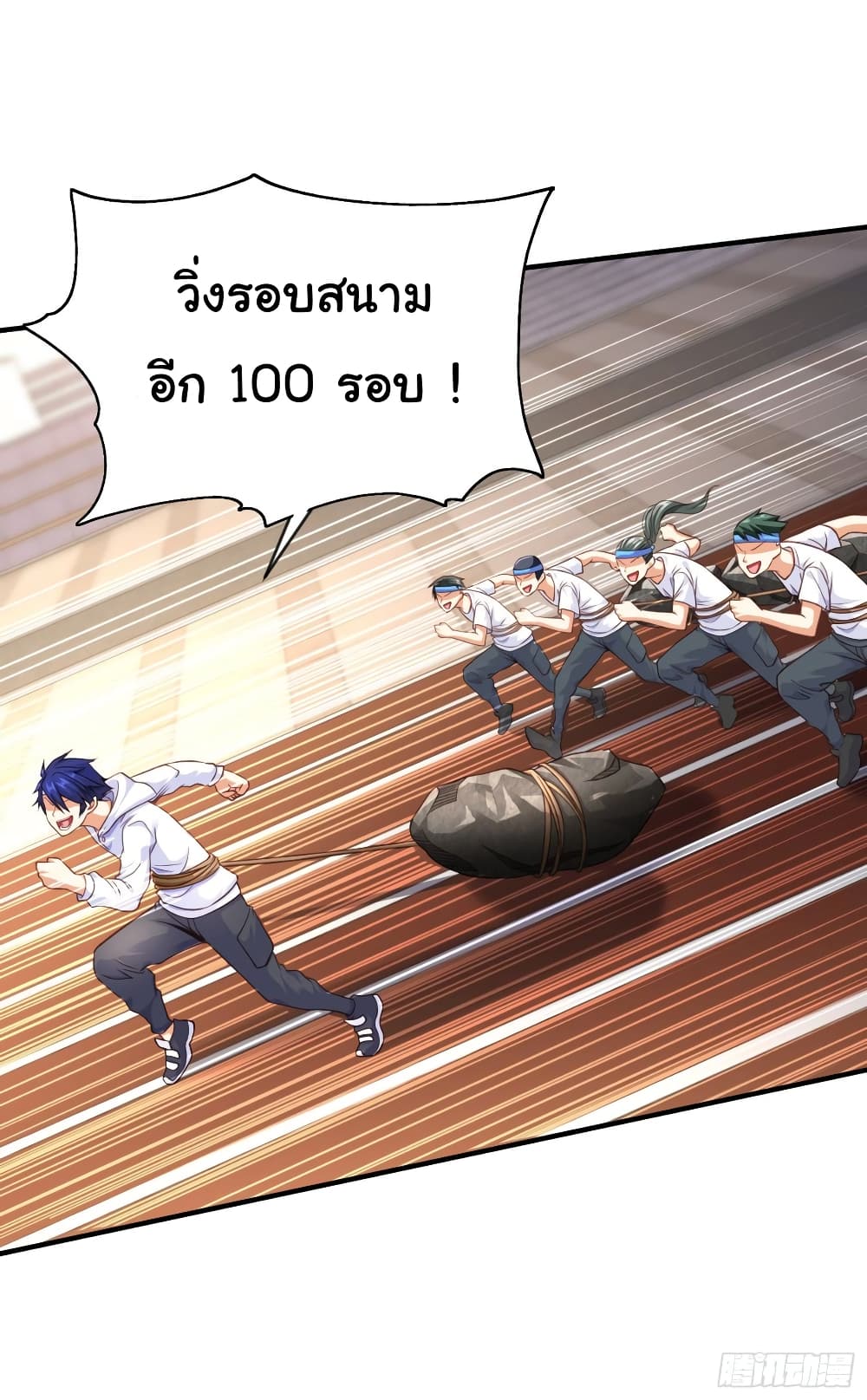 Awakening SSS-Rank Skill After A Kiss page 9