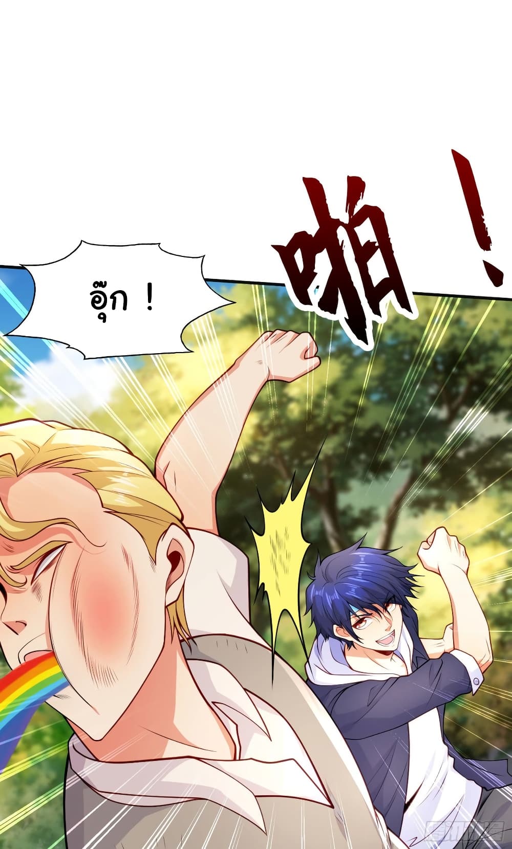 Awakening SSS-Rank Skill After A Kiss page 2