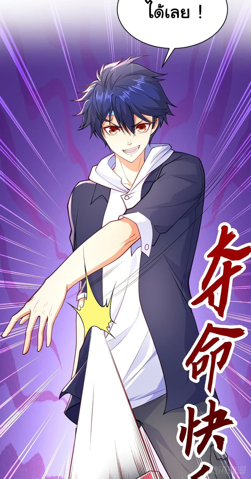 Awakening SSS-Rank Skill After A Kiss page 5