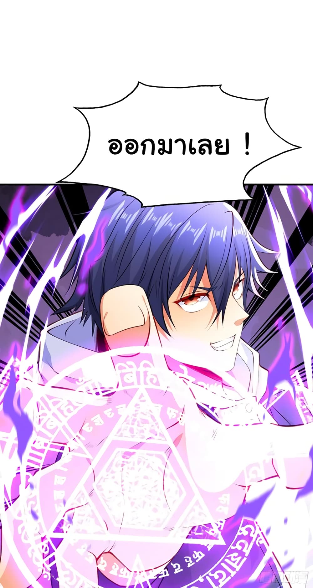 Awakening SSS-Rank Skill After A Kiss page 2