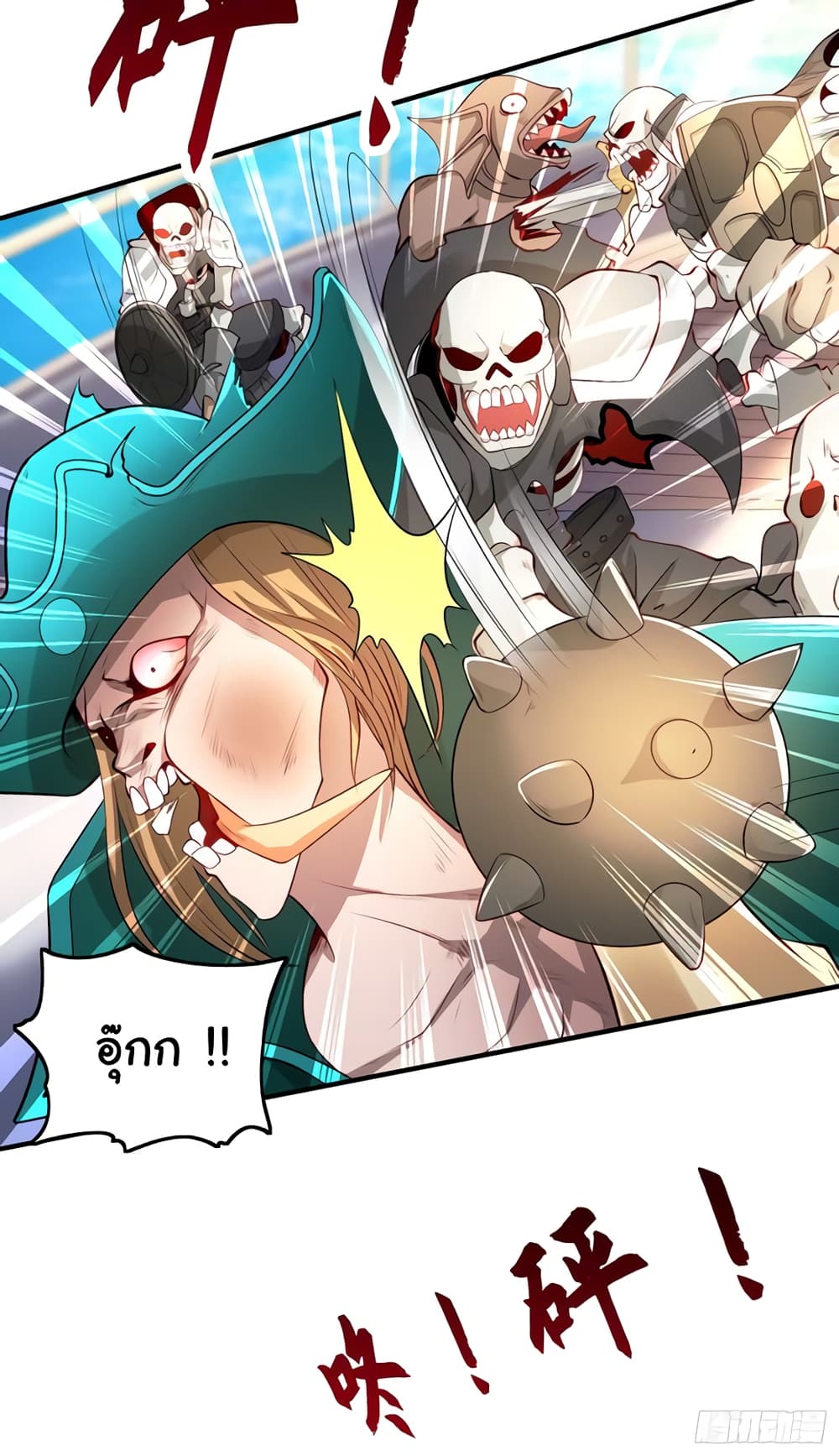 Awakening SSS-Rank Skill After A Kiss page 6
