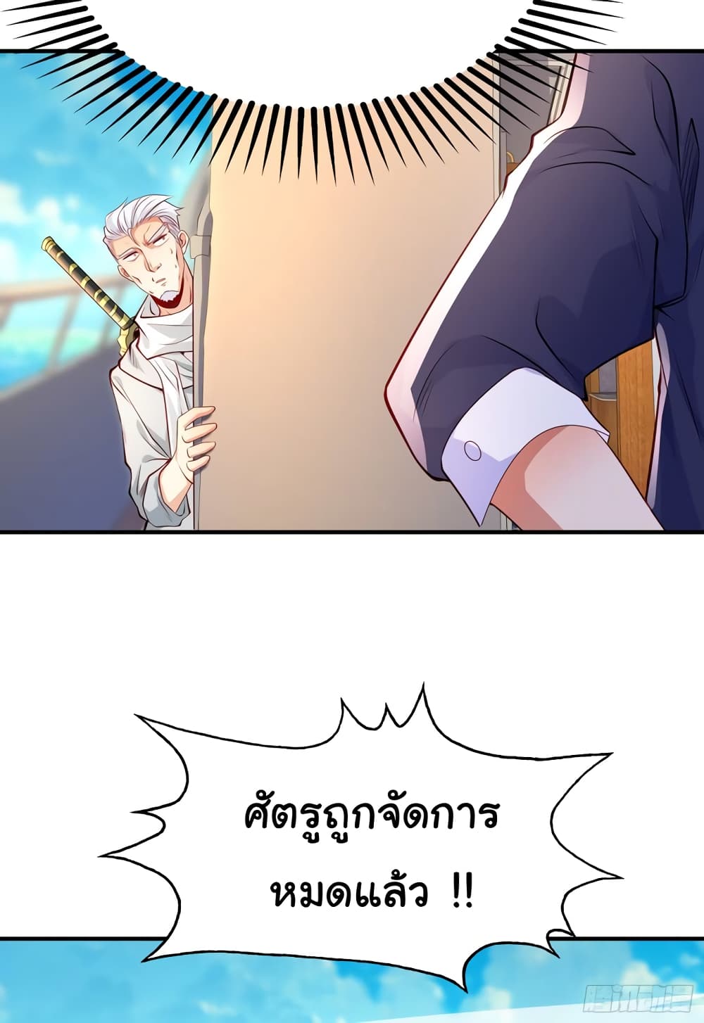 Awakening SSS-Rank Skill After A Kiss page 8