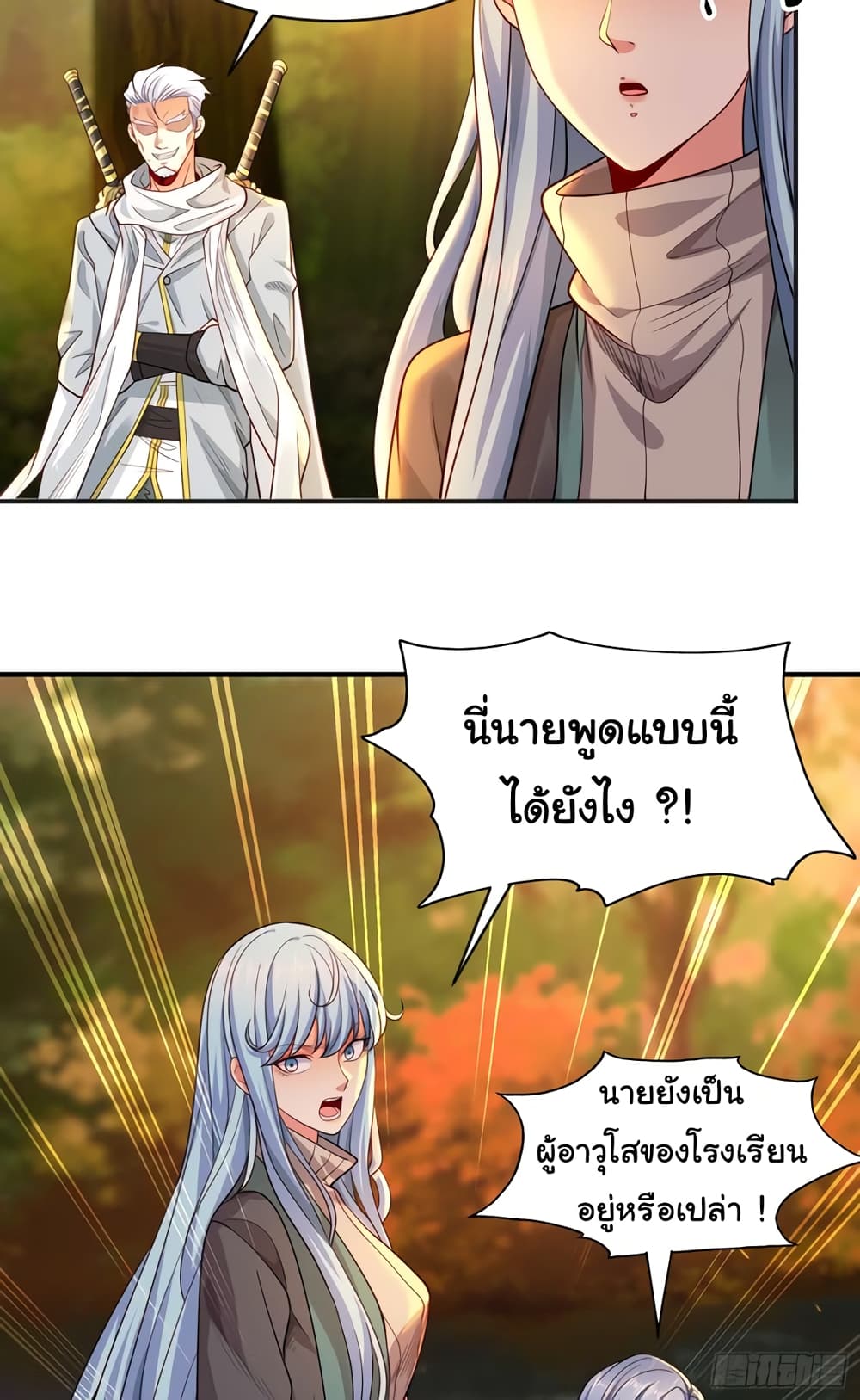 Awakening SSS-Rank Skill After A Kiss page 4