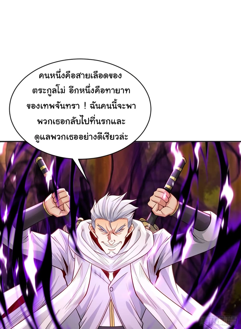 Awakening SSS-Rank Skill After A Kiss page 6
