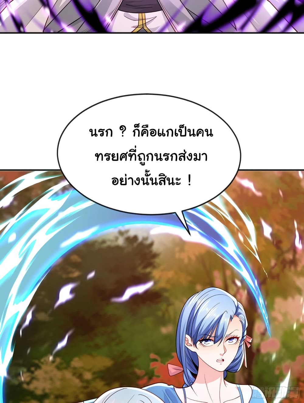 Awakening SSS-Rank Skill After A Kiss page 7