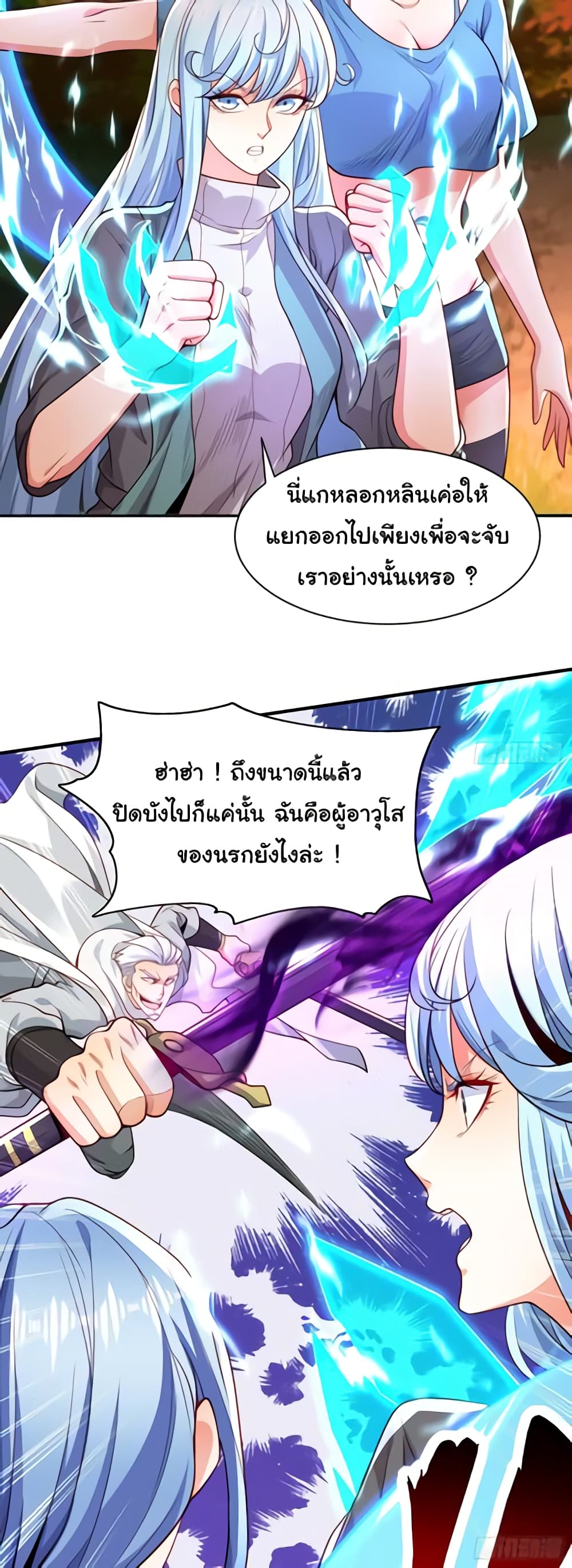 Awakening SSS-Rank Skill After A Kiss page 8
