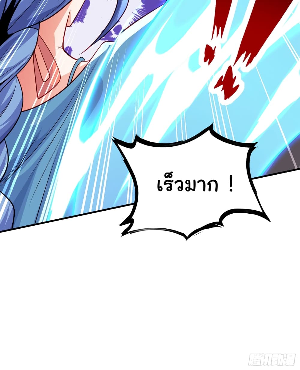 Awakening SSS-Rank Skill After A Kiss page 9