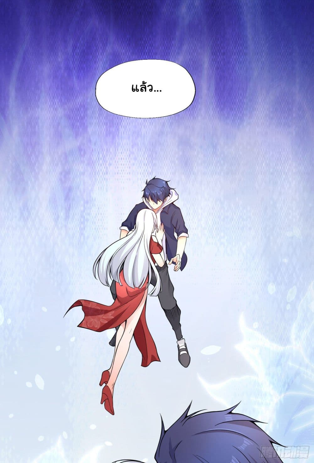 Awakening SSS-Rank Skill After A Kiss page 2