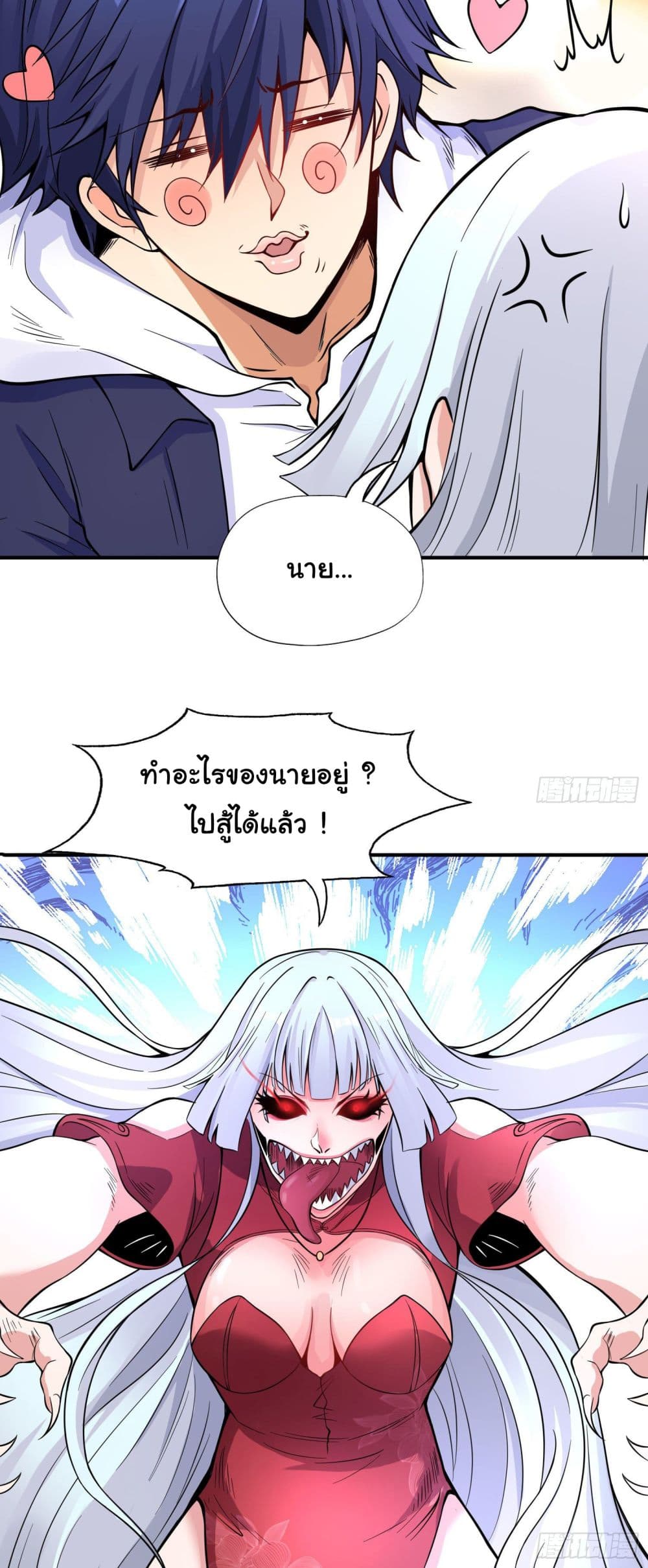 Awakening SSS-Rank Skill After A Kiss page 4