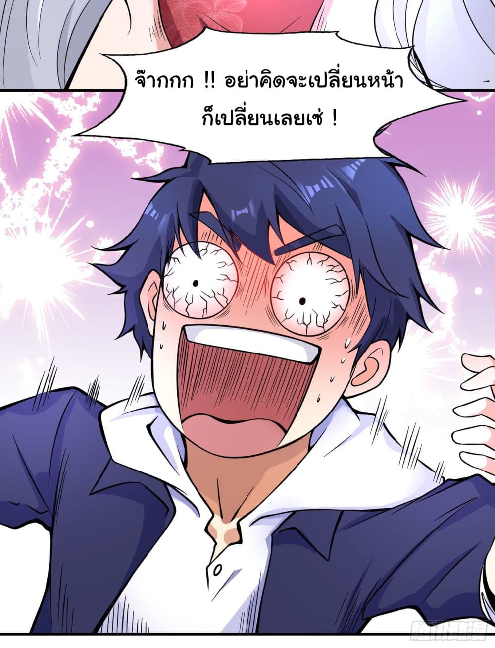 Awakening SSS-Rank Skill After A Kiss page 5