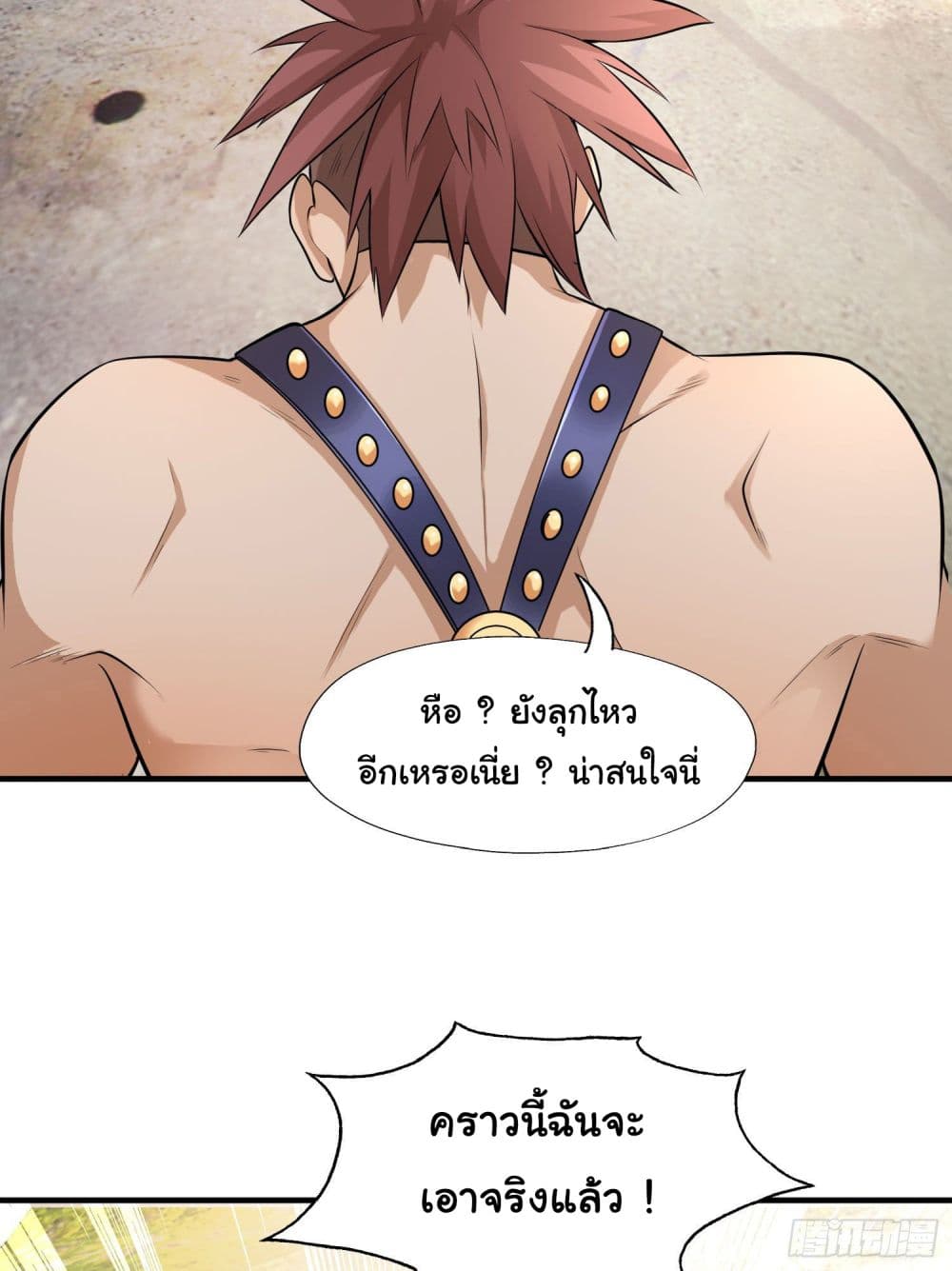 Awakening SSS-Rank Skill After A Kiss page 8