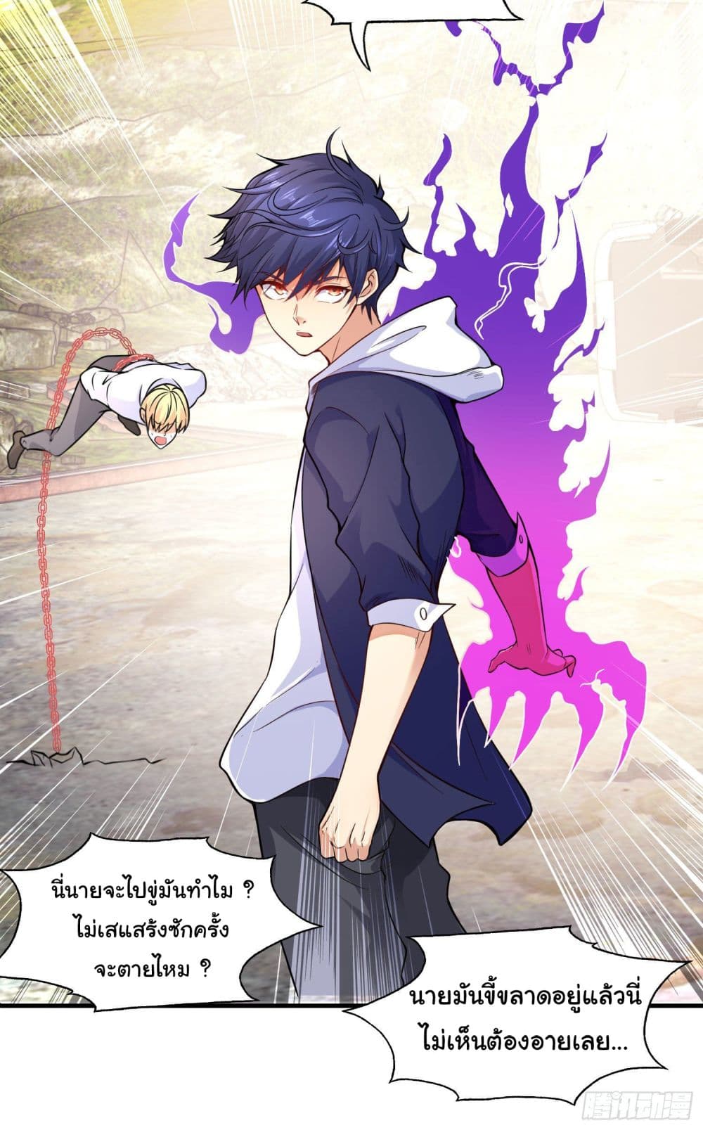 Awakening SSS-Rank Skill After A Kiss page 9