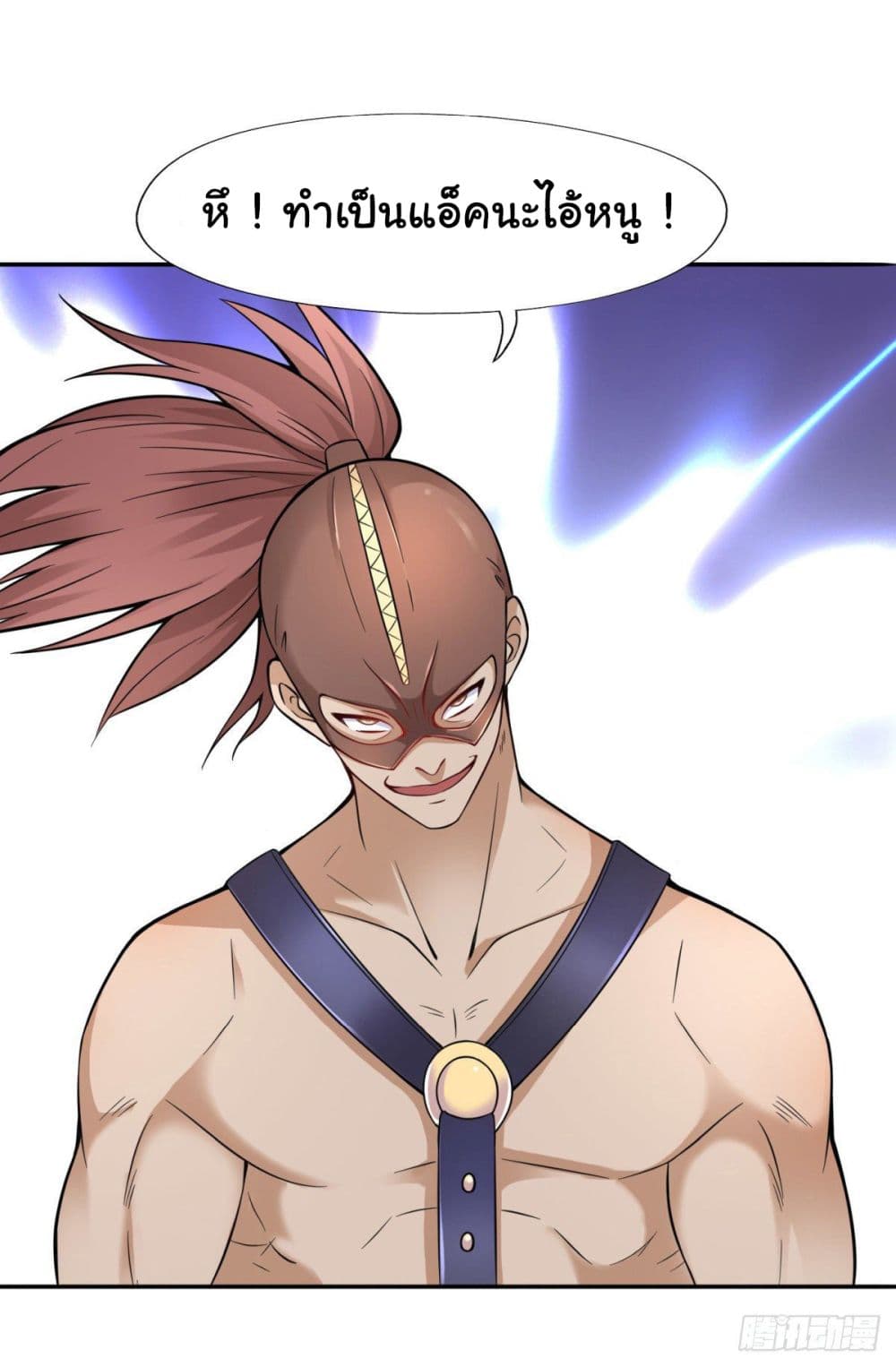 Awakening SSS-Rank Skill After A Kiss page 10