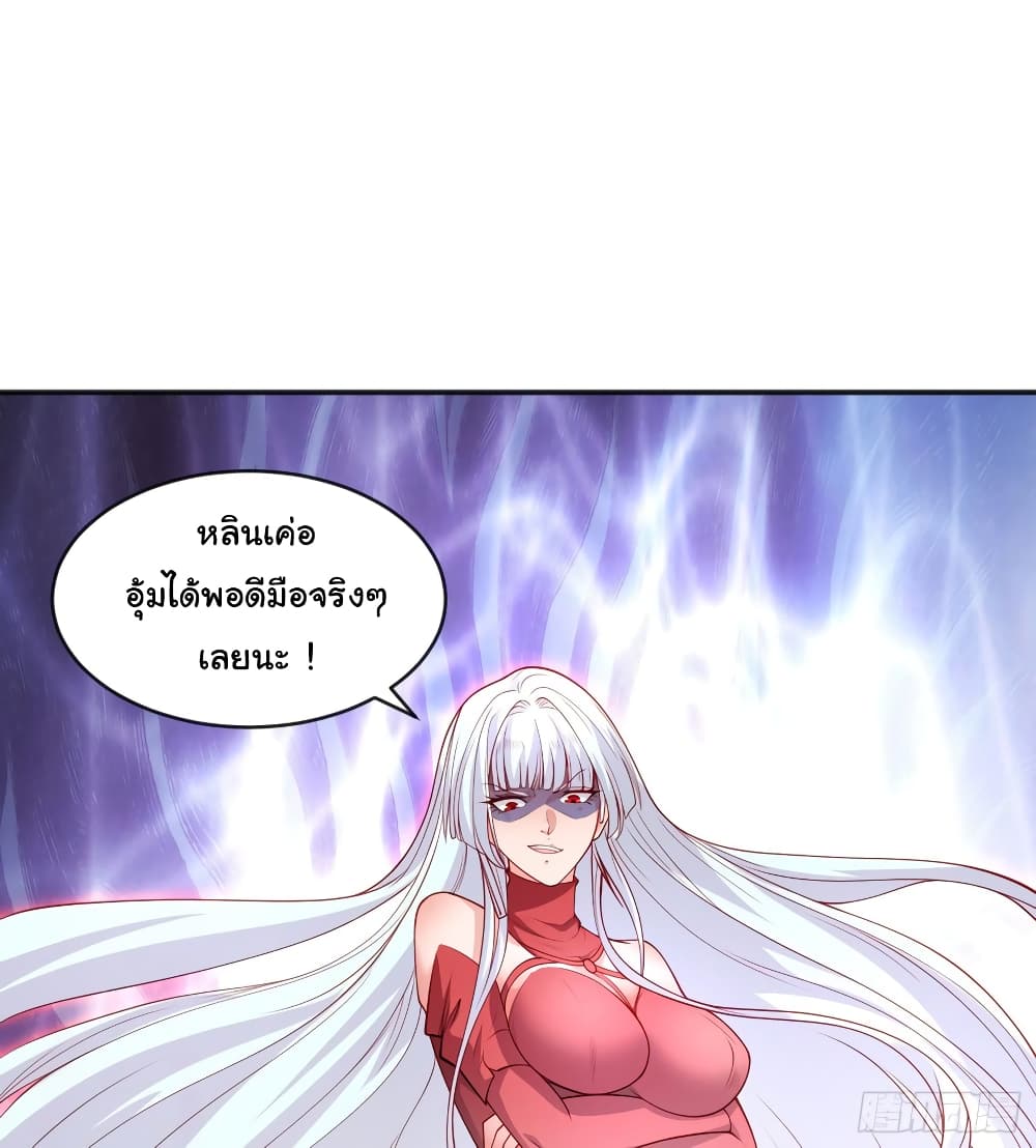 Awakening SSS-Rank Skill After A Kiss page 2