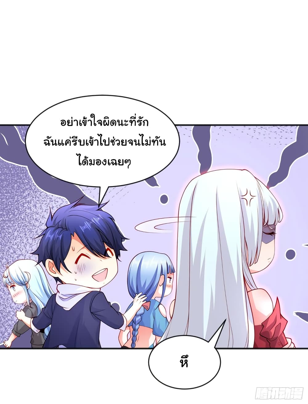 Awakening SSS-Rank Skill After A Kiss page 4