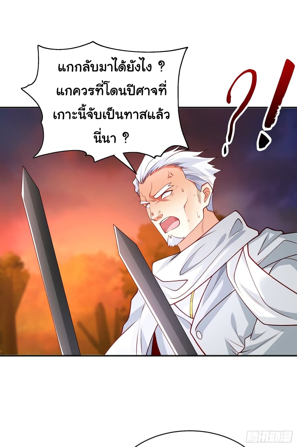 Awakening SSS-Rank Skill After A Kiss page 5