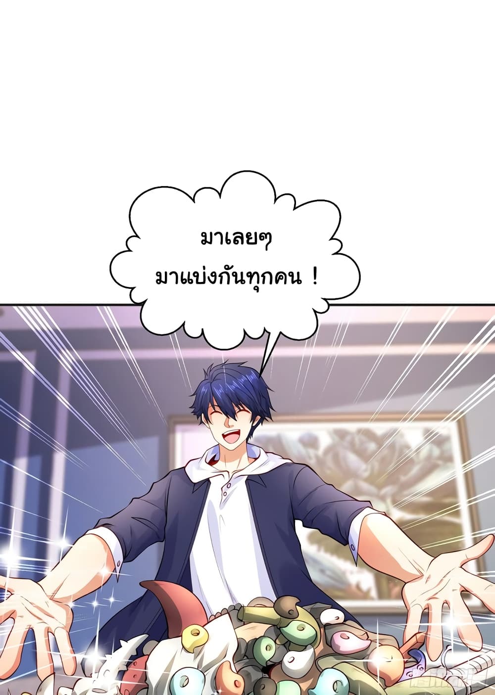 Awakening SSS-Rank Skill After A Kiss page 7