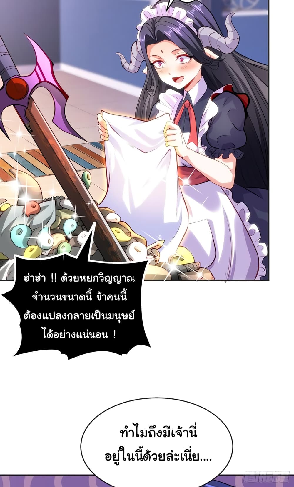 Awakening SSS-Rank Skill After A Kiss page 10