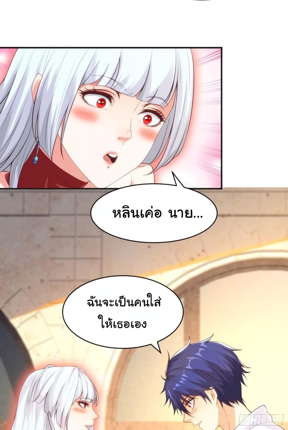 Awakening SSS-Rank Skill After A Kiss page 3