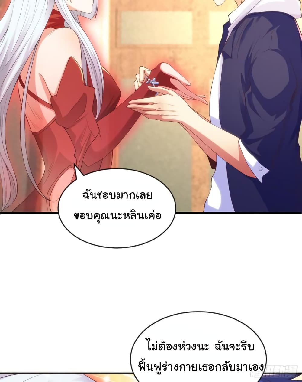 Awakening SSS-Rank Skill After A Kiss page 4