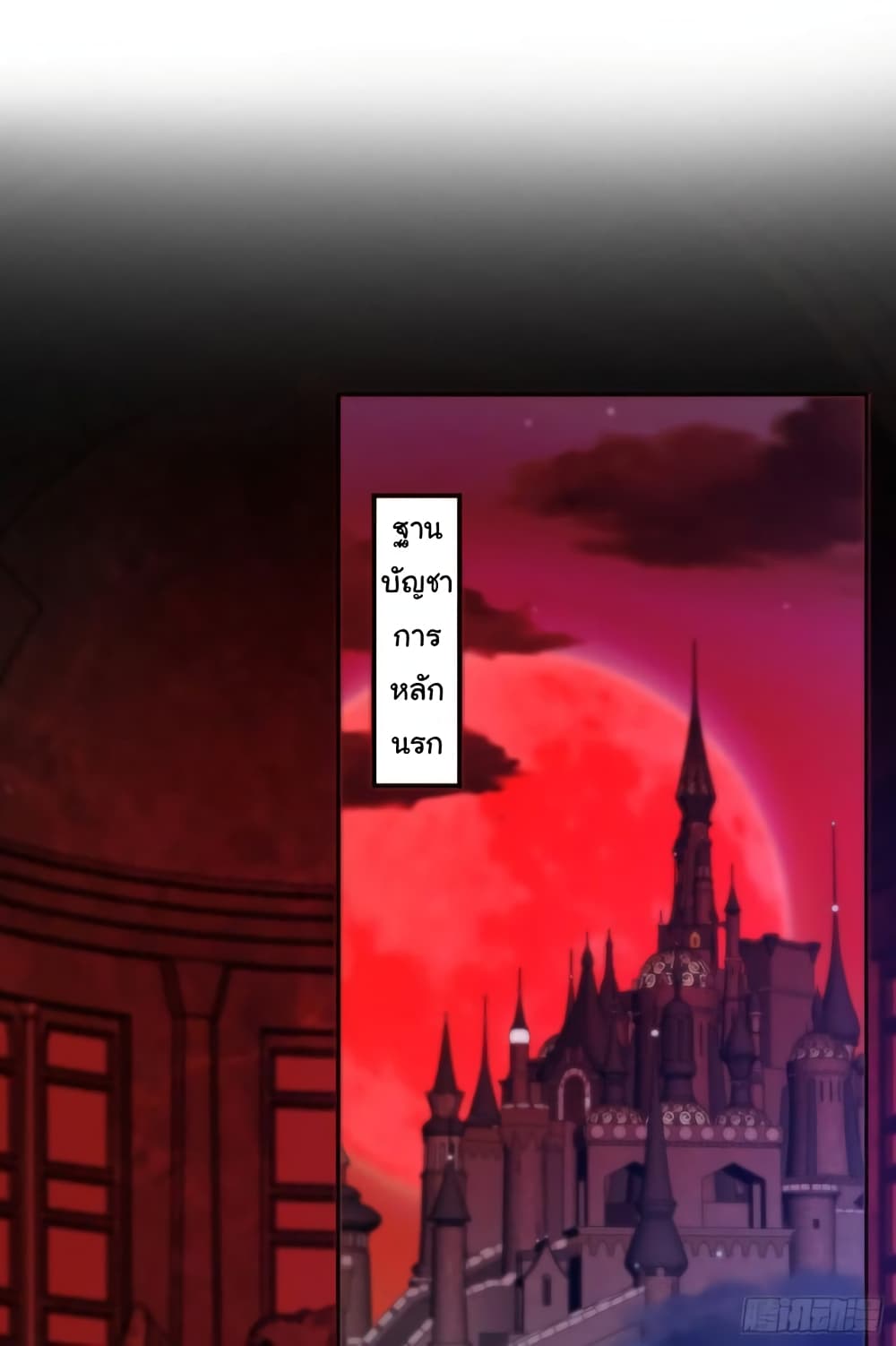 Awakening SSS-Rank Skill After A Kiss page 6