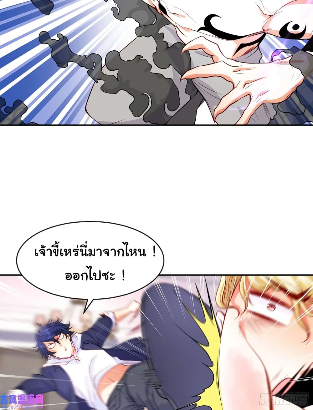 Awakening SSS-Rank Skill After A Kiss page 3