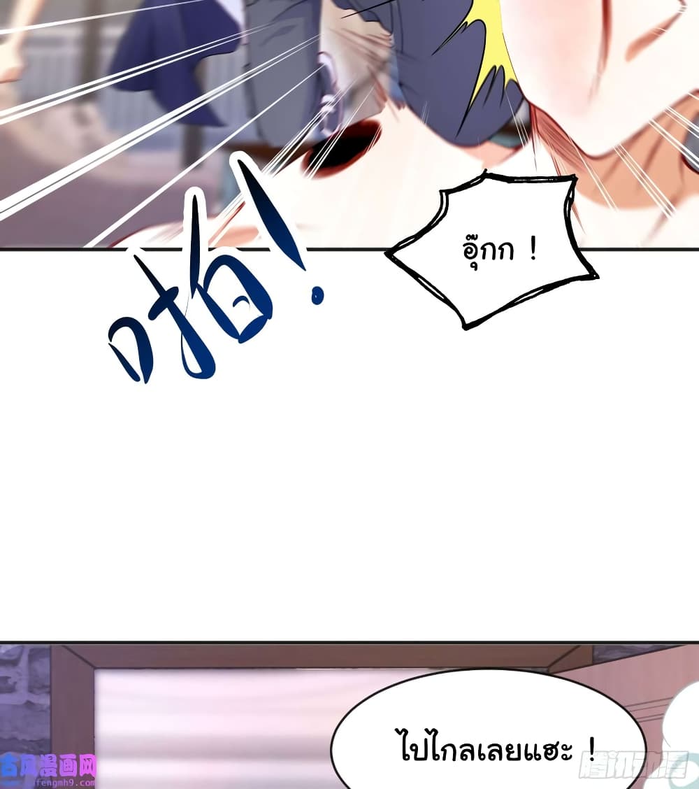 Awakening SSS-Rank Skill After A Kiss page 4
