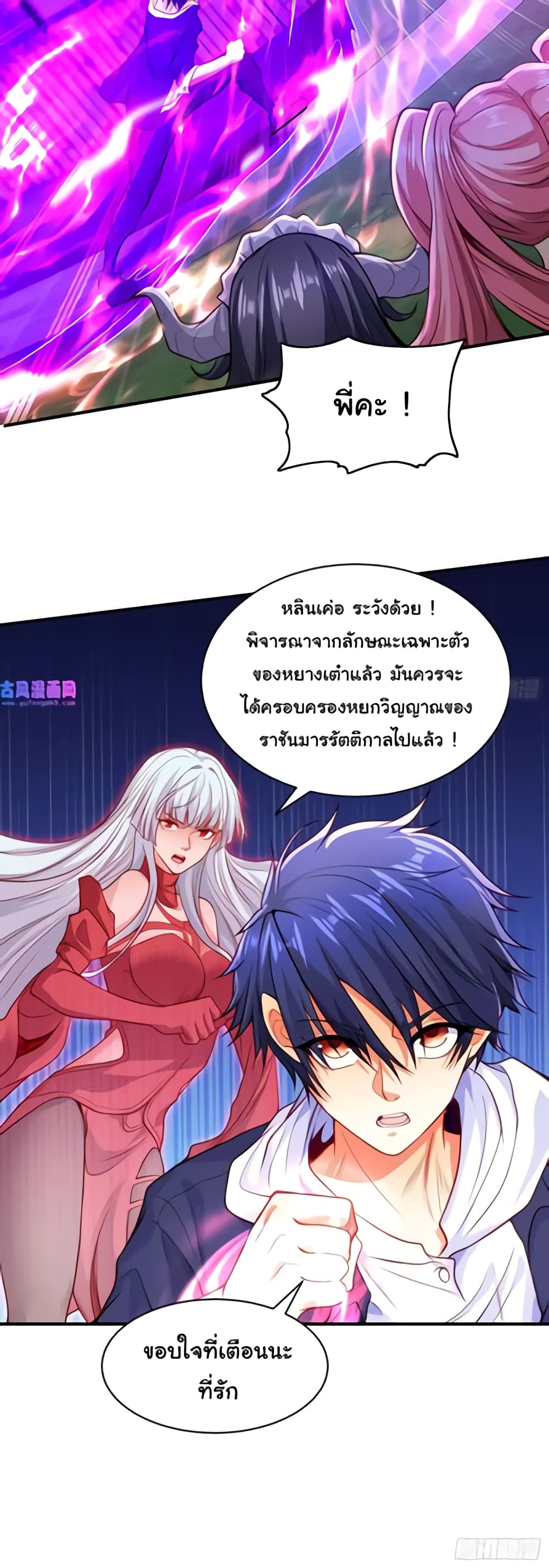 Awakening SSS-Rank Skill After A Kiss page 10