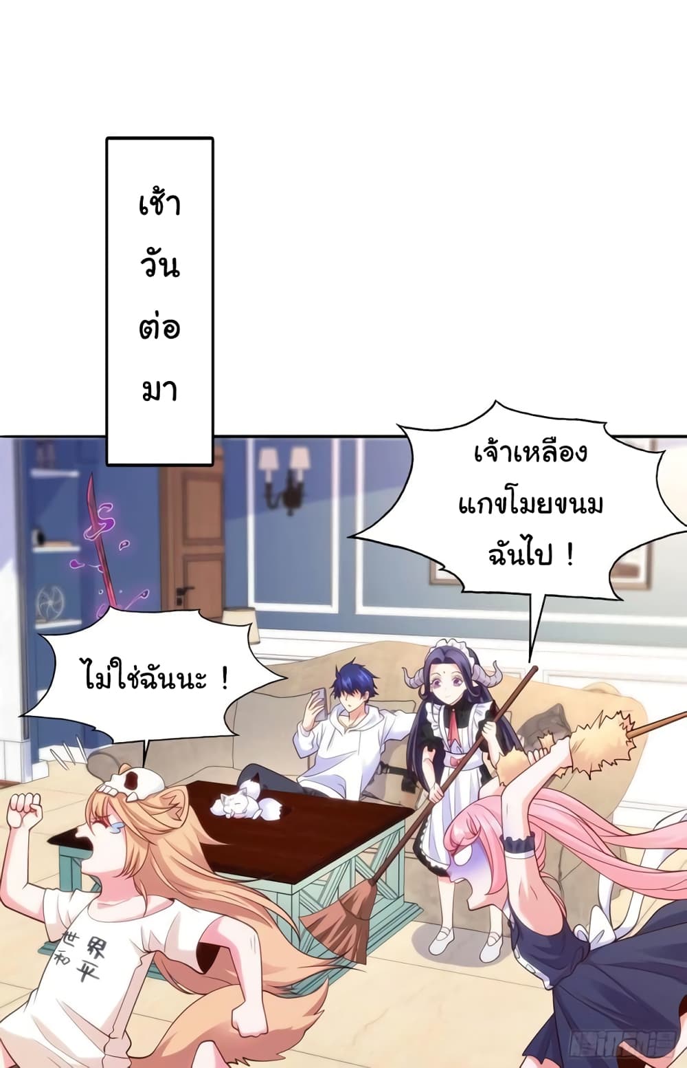 Awakening SSS-Rank Skill After A Kiss page 2