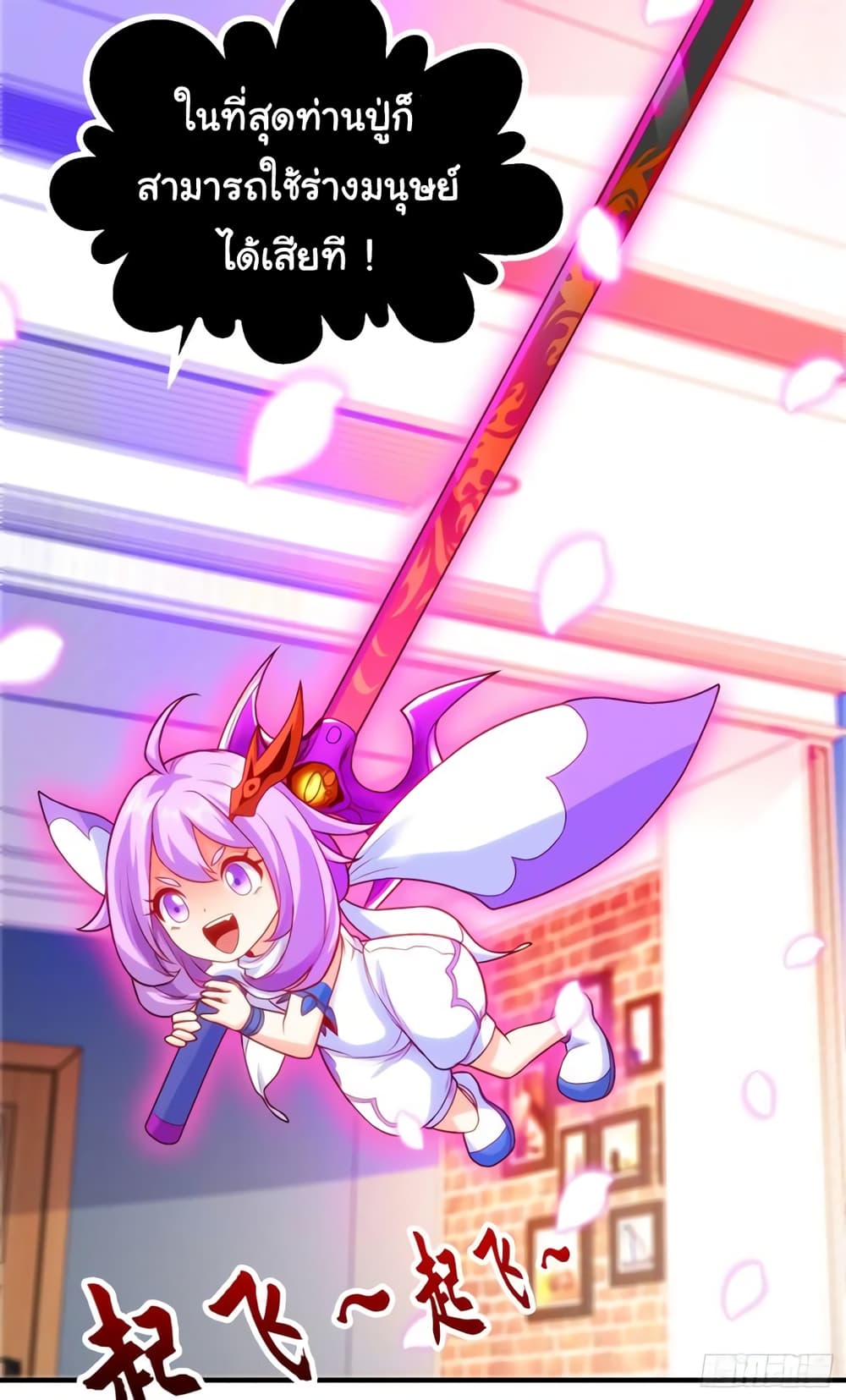 Awakening SSS-Rank Skill After A Kiss page 9