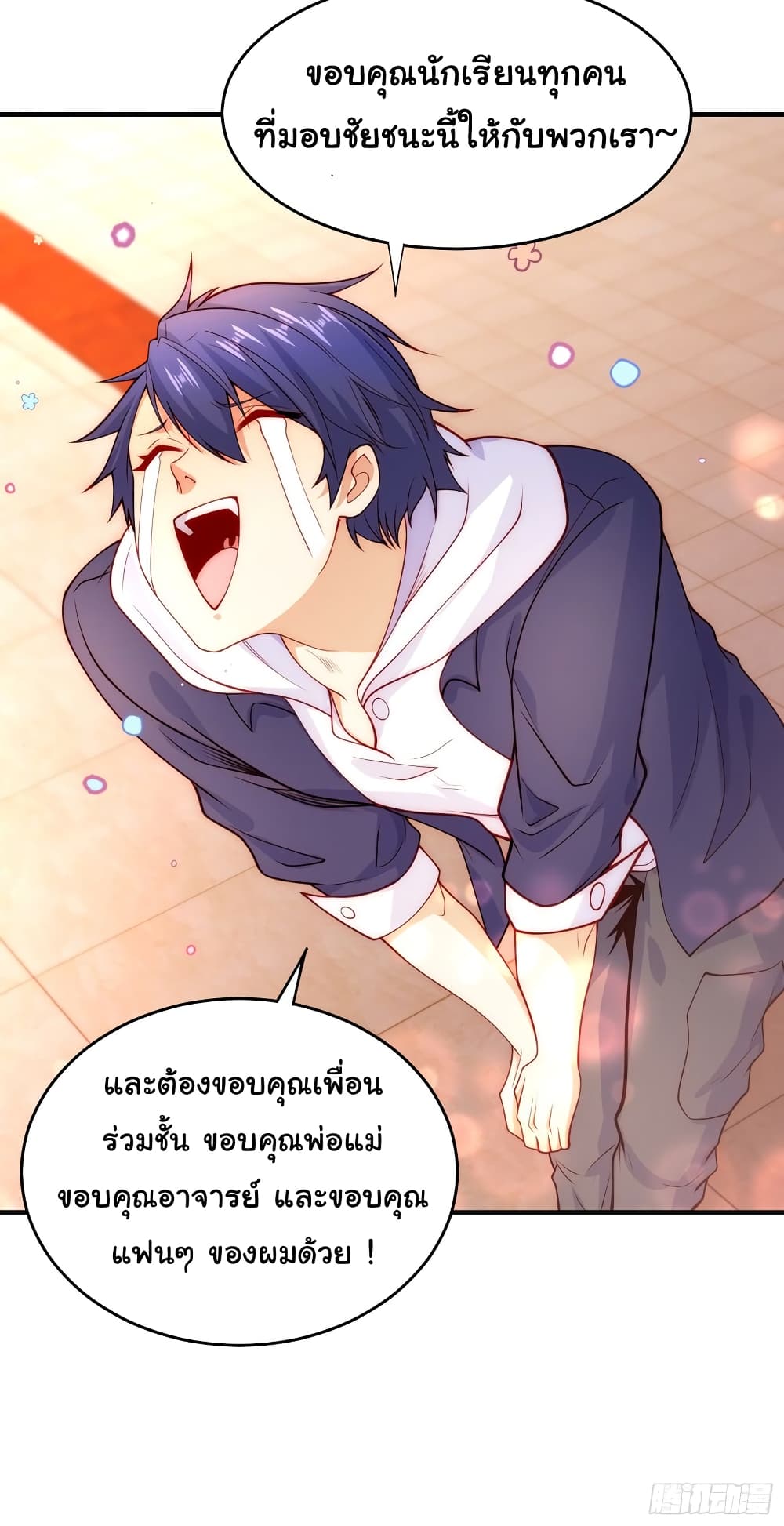 Awakening SSS-Rank Skill After A Kiss page 4
