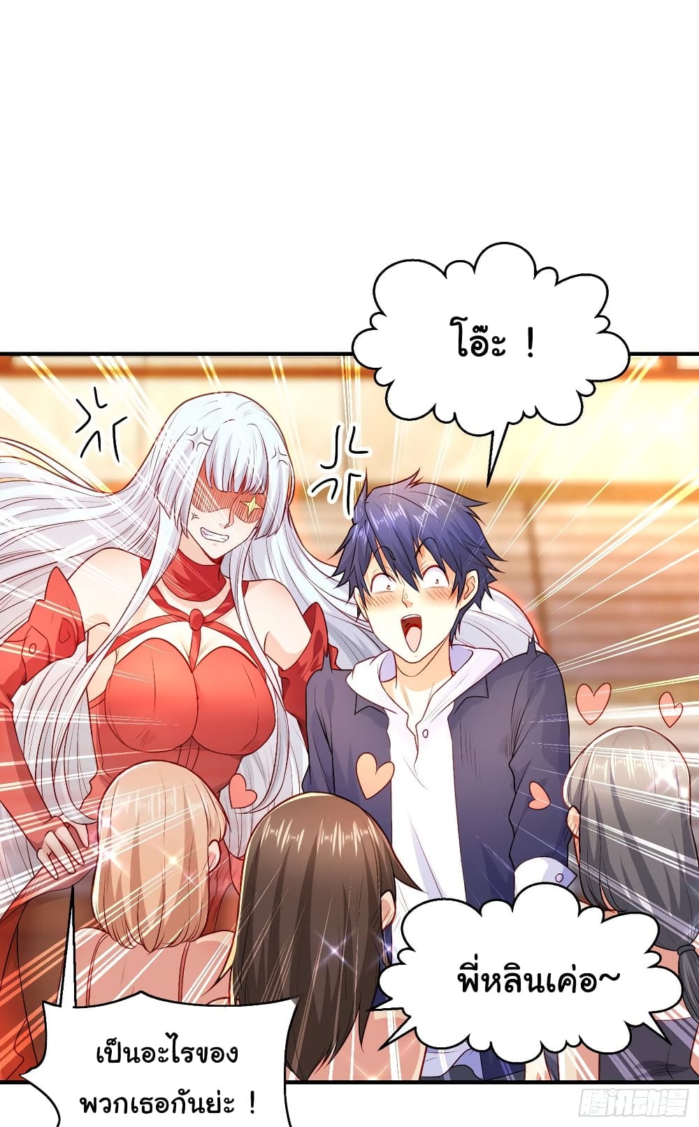 Awakening SSS-Rank Skill After A Kiss page 7